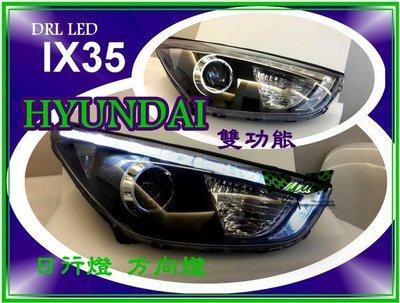 小亞車燈╠ HYUNDAI 現代 IX35 雙功能 DRL LED 日行燈 方向燈 R8燈眉 魚眼 大燈