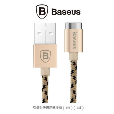--庫米--BASEUS 倍思 引覓磁吸通用轉接線充電線 Micro USB / Lightning (1M)(1線)