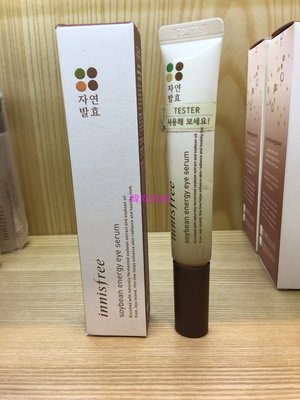 [ 韓尚美妝 ] 韓國 innisfree 大豆能量眼部精華자연발효 에너지 아이세럼 20ML