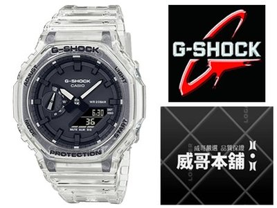 【威哥本舖】Casio台灣原廠公司貨 G-Shock GA-2100SKE-7A 半透明黑面 八角雙顯 GA-2100