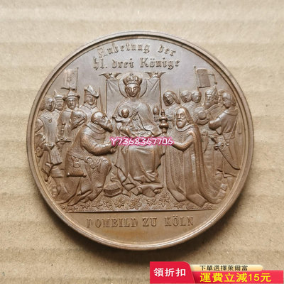 德國1880年紀念科隆大教堂落成大銅章 直徑50毫米 奧格斯767 紀念幣 評級幣 銀元【經典錢幣】