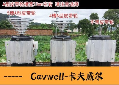 Cavwell-陳氏西湖西菱通用臺鑽電機鑽床馬達512 516單相220v380v三相550w750w-可開統編