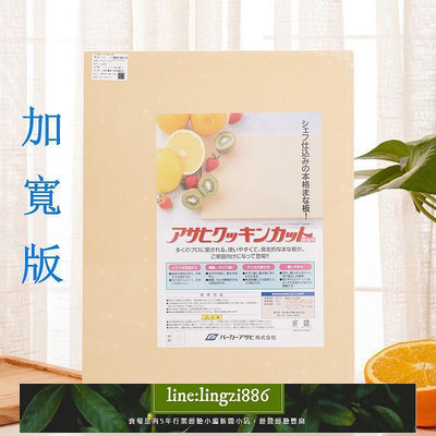 【現貨】日本Asahi朝日橡膠砧板案板 定製加寬版