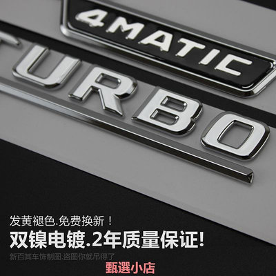 精品適用于奔馳AMG側標V8 V12 BITURBO4MATIC車標 葉子板貼改裝字標
