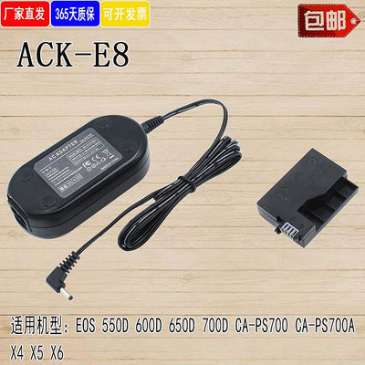 相機配件 ACK-E8適配器適用佳能canon 相機EOS 550D 700D 600D 650D LP-E8電池盒 WD026