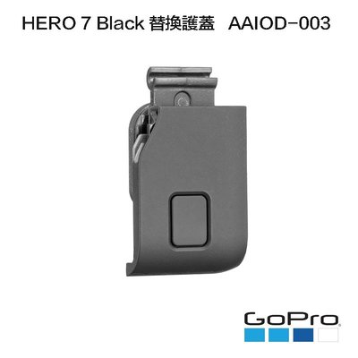 【eYe攝影】原廠 GoPro HERO 7 Black 側邊護蓋 替換護蓋 保護蓋 側蓋 防水 AAIOD-003