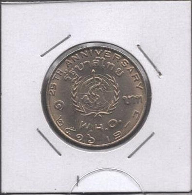 R02 泰國1973年WHO紀念幣
