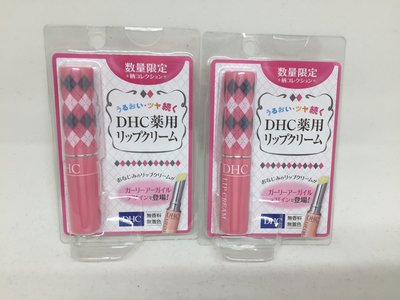 日本 DHC限定版 菱格紋 橄欖護唇膏 現貨供應
