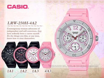 CASIO 卡西歐 手錶專賣店 國隆 LRW-250H-4A2 三眼女錶 粉x銀 防水100米 LRW-250H