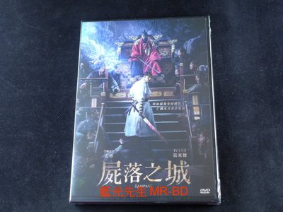 [DVD] - 屍落之城 Rampant ( 車庫正版 )