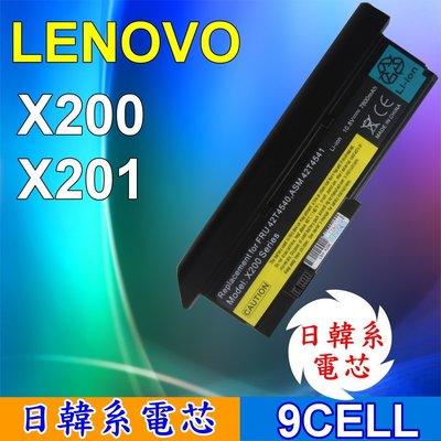 LENOVO 高品質 X200 9CELL 日系電芯電池 7465 ThinkPad X201