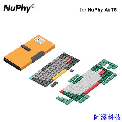 阿澤科技Nuphy Air75 鍵盤的皮套和鍵帽