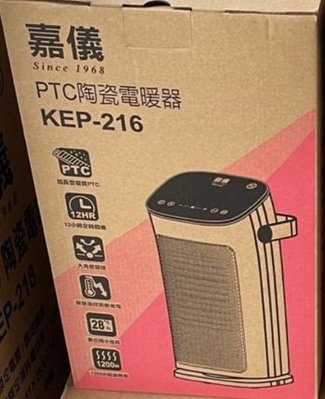 ◎金長美冷氣◎嘉儀電暖器 KEP-216/KEP216 PTC陶瓷電暖器
