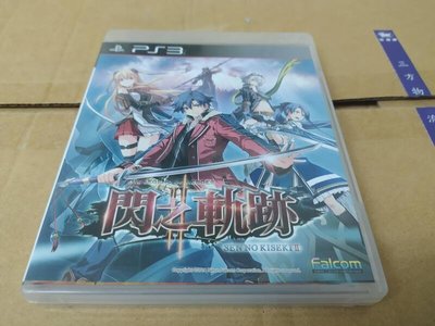PS3正版遊戲 : 閃之軌跡2中文版