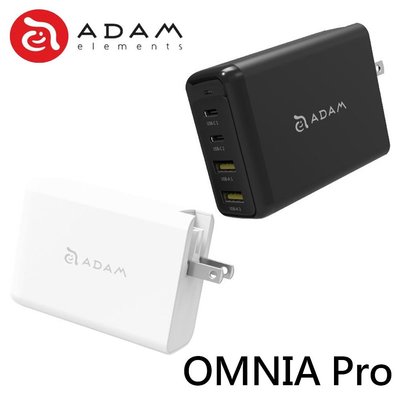 ADAM 亞果元素 OMNIA Pro 充電器 PD/QC 快充 100W Type-C 萬國 旅充 氮化鎵