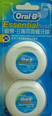 【2入/組】  Oral-b Essentialfloss 歐樂B 50M薄荷微蠟 牙線
