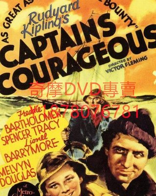 DVD 1937年 怒海余生/Captains Courageous 電影
