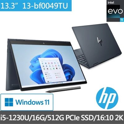 筆電專買全省~HP ENVY x360 13-bf0047TU 宇宙藍