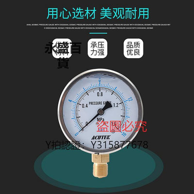壓力錶 ACUTEK耐震壓力表 YN100  1.6MPA  M20*1.5 液壓 防震 抗震壓力表