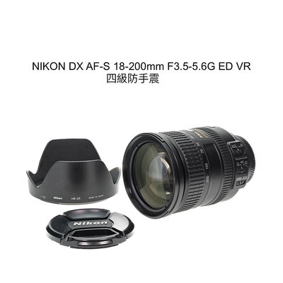 【廖琪琪昭和相機舖】NIKON DX AF-S 18-200mm F3.5-5.6G ED VR 防手震 追焦 旅遊鏡