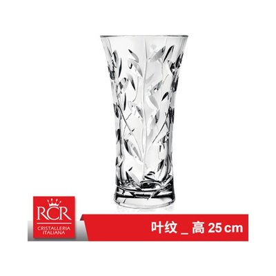熱銷 RCR 葉紋系列25厘米無鉛水晶歐式花瓶