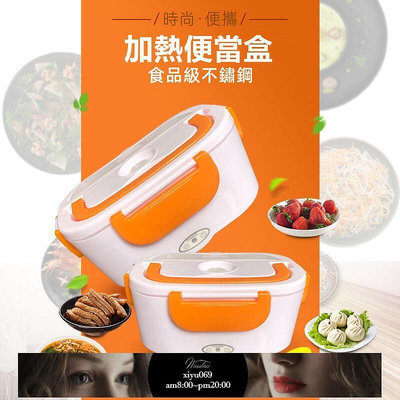 【現貨】+費 便當盒 保溫盒 電熱加熱保溫飯盒 110V廚房家電飯盒 不鏽鋼內膽飯盒 食用級