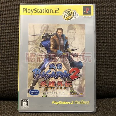 全新未拆 PS2 戰國 BASARA 2 英雄外傳 戰國BASARA2英雄外傳 日版 正版 遊戲 1 T892