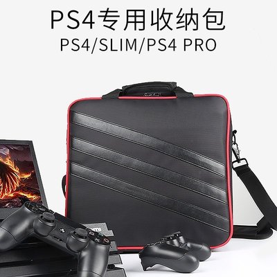 PS4收納包大容量PS4 PRO slim游戲主機包配件便攜保護收納包單肩手提（不同規格 不同價格）