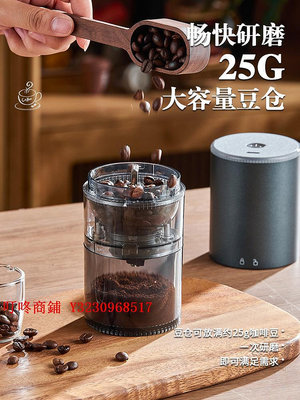 咖啡機咖啡豆研磨機家用電動磨豆機咖啡研磨機手磨咖啡機便攜自動磨豆器