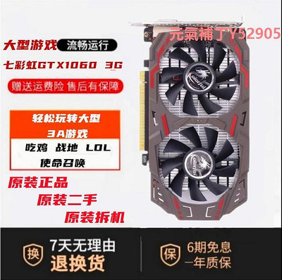 顯卡原裝GTX750ti 2G GTX1060 3G GTX1060 6G獨立拆機顯卡吃雞lol