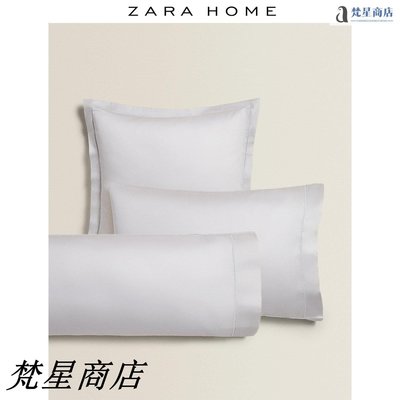 【熱賣精選】Zara Home 簡約臥室純棉柔軟緞面枕套靠枕套300紗支 40107091802