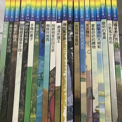 【美美書房】童話聯合國 36本 全套合售 童書繒本 泛亞文化