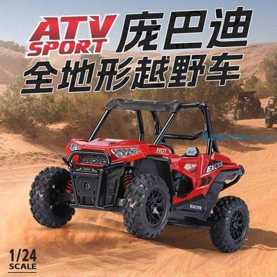 仿真1/24合金大腳越野車ATV龐巴迪全地形沙灘車模型回力聲光玩具