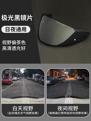 機車鏡片適用于SHOEI X14 Z7 Z8X15GT2 glamster極光鏡片日夜通用電鍍風鏡