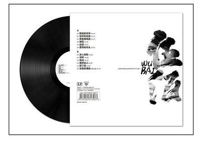 全新黑膠唱片LP 伍佰歌曲留聲機12寸專用碟片挪威的森林