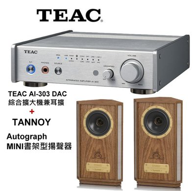鈞釩音響~TEAC AI-303 DAC綜合擴大機兼耳擴+ TANNOY Autograph MINI揚聲器