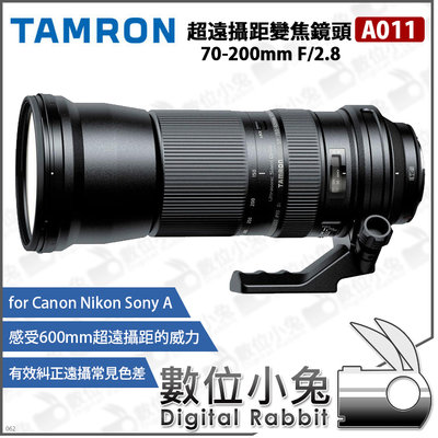 數位小兔【TAMRON A011 超遠攝距變焦鏡頭 150-600mm】公司貨 F/9.0 for Canon Sony