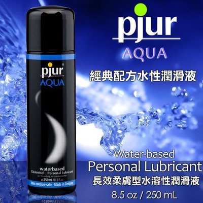 Pjur 碧宜潤德國Pjur-Aqua長效柔膚型水溶性潤滑劑 250ml