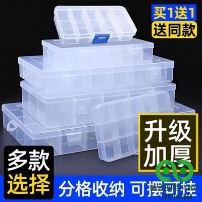 綠林多格零件盒電子件透明塑料收納盒螺絲配件工具分類格子樣品盒【精品】