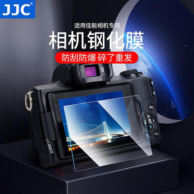 JJC 適用于佳能EOS M50II M50二代 M10 M3 M6 M100 M50 M6II M200 M6 Mark II鋼化膜 屏幕保護貼膜微單相機膜