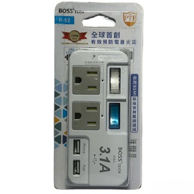 BOSS 插座 R-52 新安規 2開2插3P+雙USB 分接式高溫斷電USB插座 3.1A 多國專利