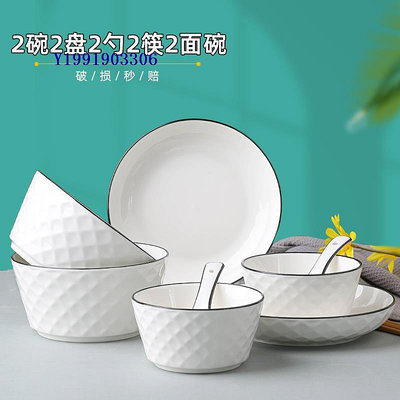 2-6人家用新款 陶瓷碗碟餐具套裝日式網紅吃飯碗盤子大號湯碗組合
