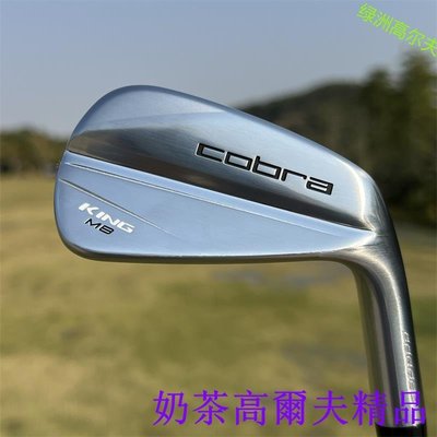 COBRA KING高爾夫球桿蛇王2023新款MB刀背款男士職業鋼桿身鐵桿組