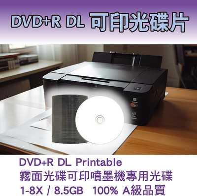 【Live168市集】免運 錸德 DVD+R DL 可印光碟50片裝