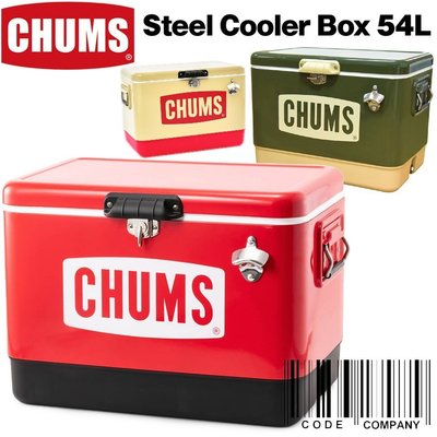 =CodE= CHUMS STEEL COOLER BOX 54L 不鏽鋼保溫冰桶(卡其紅綠) CH62-1802 冰箱