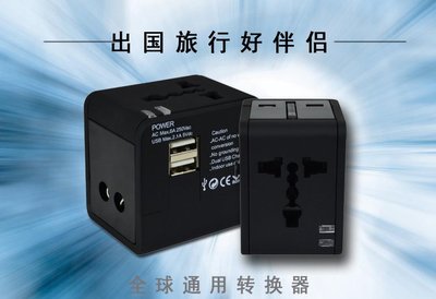 【用心的店】 萬國旅充插頭 多功能轉換插頭 USB 2.1A轉換插座 旅行便攜轉換器