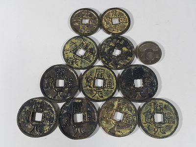 [銀九藝] 早期 唐代開元通寶+宋代龍鳳通寶 銅錢 銅幣 11枚一標 (c16)
