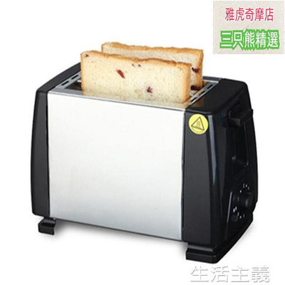 多功能烤麵包機麵包機 早餐機 吐司機 全自動麵包機 不銹鋼內膽多功能烤麵包機 家用2片B22