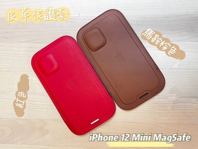iPhone 12 mini MagSafe 皮革護套🔺原廠展示品🔺