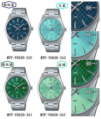 CASIO 潮流經典不鏽鋼腕錶 MTP-VD03D MTP-VD03D-2A3 MTP-VD03D-3A2